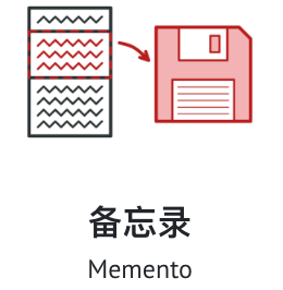 行为型模式9