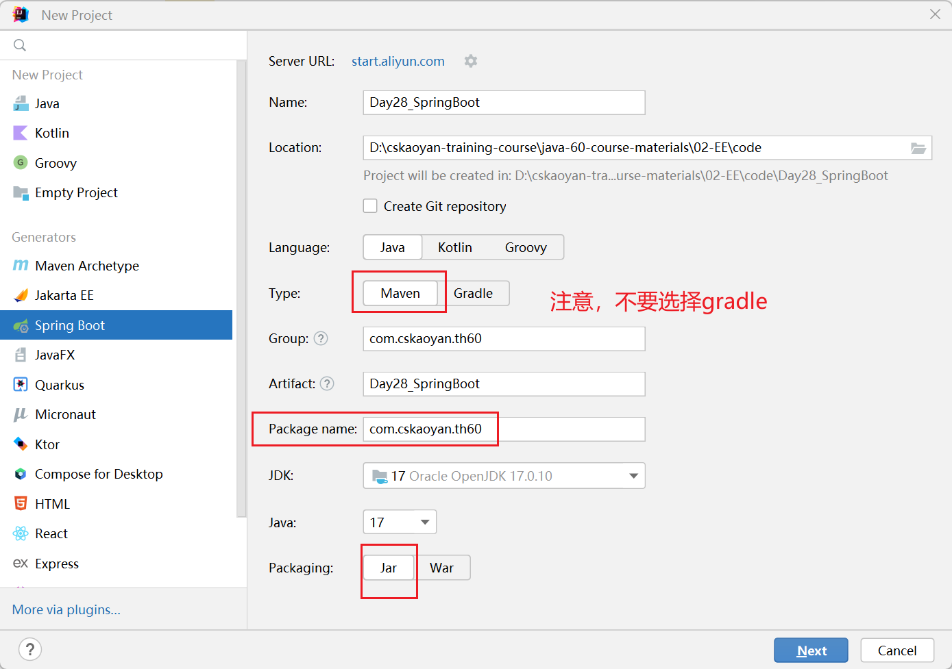 Spring Initializr 初始化站点配置示意